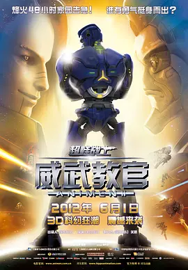 年轻的朋友6高清免费观看电影